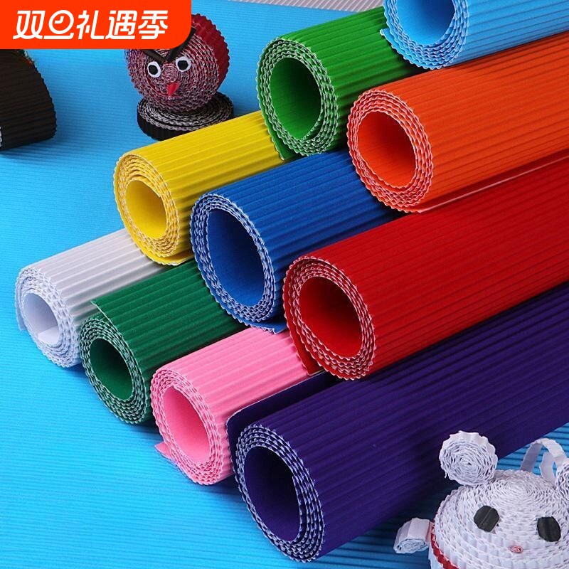 手工波浪纸彩色折纸|224人收藏