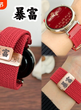 新年款镭雕工艺适用于OPPO watch x2 mini手表带4pro红色X2/X/S编织尼龙磁吸41mm男女款透气运动腕带18mm