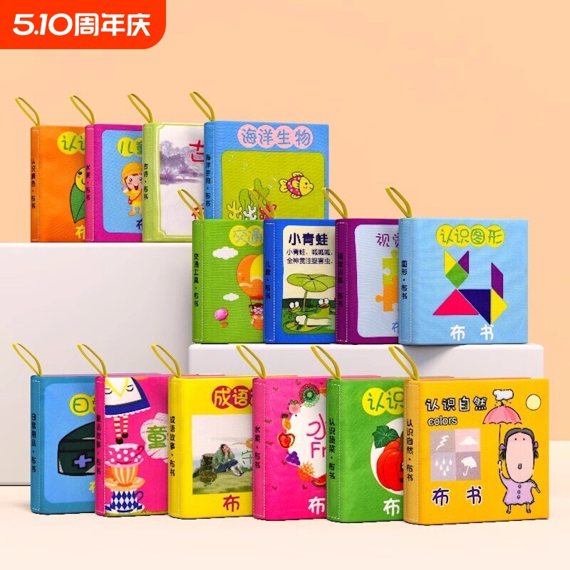 婴儿早教布书撕不烂可啃咬6-12宝宝0-1岁尾巴撕撕书3益智玩具