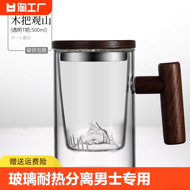 茶杯个人专用泡茶杯子