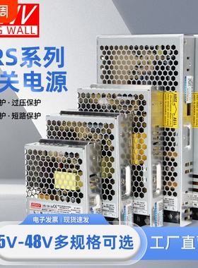 LRS开关电源明伟50/100w/350w220V转24V直流12V监控LED变压器可调