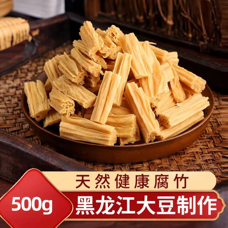 腐竹纯正手工豆腐皮干货头层豆皮腐竹段火锅食材特级货添加大豆