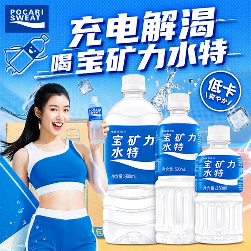 宝矿力水特电解质水运动饮料补水500ml15瓶冲剂整箱配送能量液体