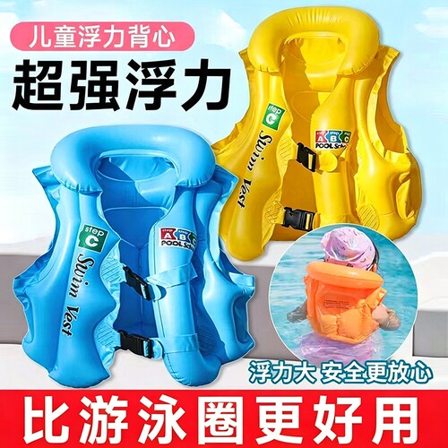 儿童救生衣游泳圈浮力充气背心小孩浮圈泳衣马甲泳圈初学游泳装备