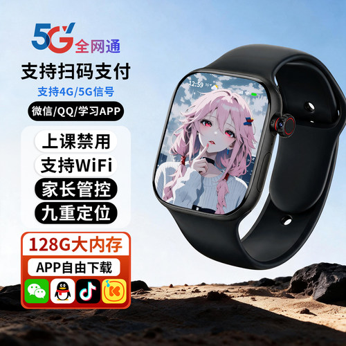 适用于华为手机电话手表儿童官方正品Z10多功能智能5G全网通可插卡防水定位小学初中高中生青少年男女孩专用