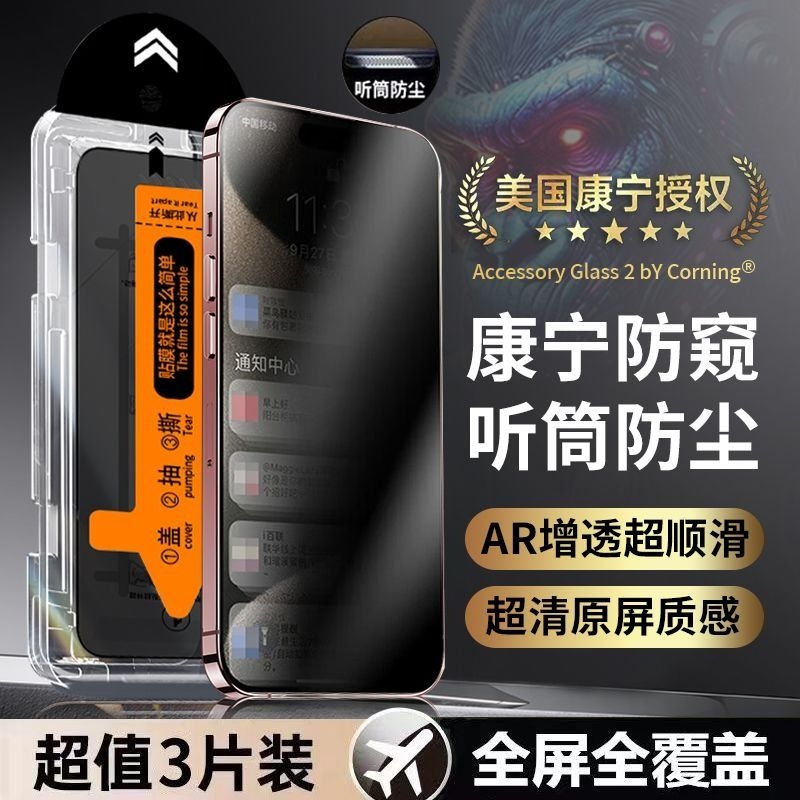 适用苹果13钢化膜11无尘仓防窥iPhone14promax手机膜15新款12pro舱X贴膜神器xr全屏xs防偷窥max防尘pm康宁por 3C数码配件 手机贴膜 原图主图