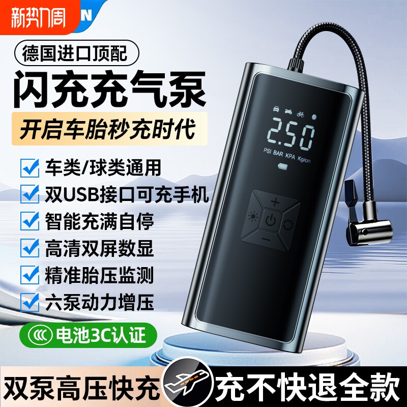 车载无线充气泵汽车电动打气泵便携式车用打气筒轿车轮胎带测胎压