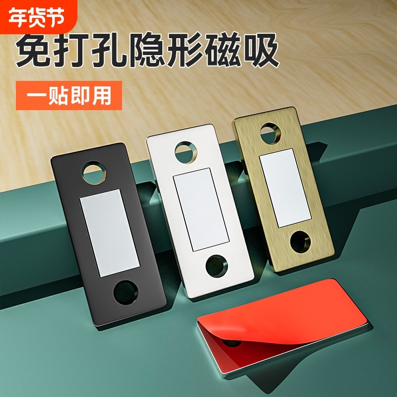 免打孔磁吸推拉门衣柜门吸抽屉贴片吸合器隐形移门磁铁强磁锁门贴,基础建材,碰珠,淘宝优惠券,粉丝福利购,淘宝优惠卷