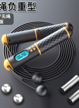 s08智能计数跳绳无绳负重运动健身学生考试跳繩培林钢丝私模厂家