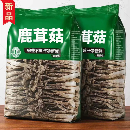 鹿茸菇干货鹿茸菇无熏高档500g特级新货整根新鲜食材鹿耳菇脆脆菇