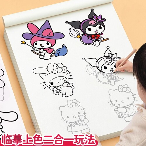 库洛米临摹本画画描绘本儿童描摹素描涂色画本美乐蒂水彩绘画描红