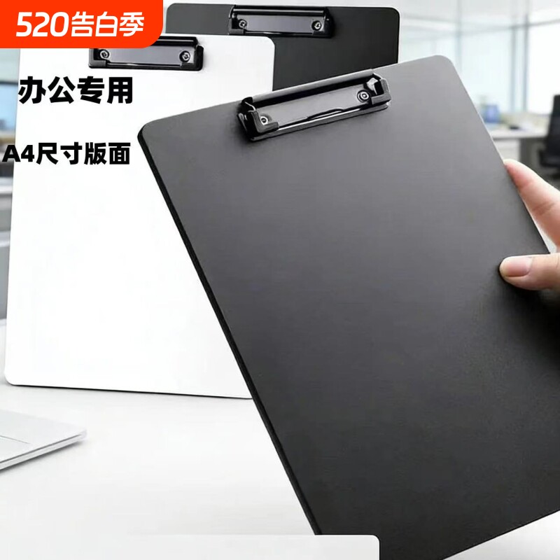 A4强力金属夹文件夹夹板资料夹多功能夹板写字垫板文具商务办公用品