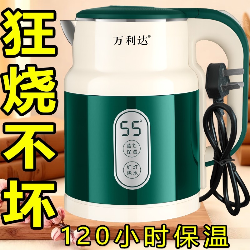 万利达恒温烧水壶家用电热水壶保温壶大容量自动断电双层防烫快壶