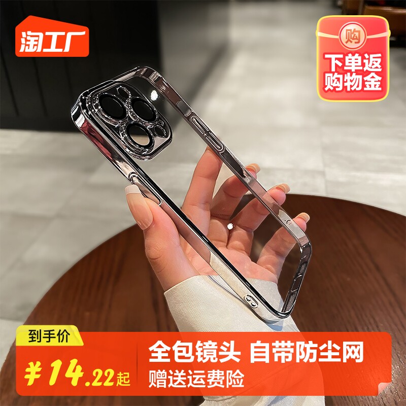 一体防尘电镀适用苹果13pro手机壳新款iphone13/15自带镜头膜12透明14pro男士max简约高级感保护套15pro全包使用感如何?