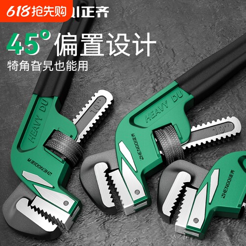 正齐狭小空间专用偏置式管子钳