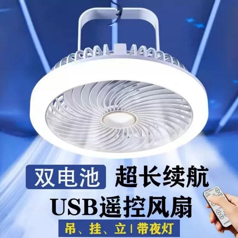USB遥控大风力风扇学生宿舍户外充电式带灯桌面床上可立静音吊扇图片