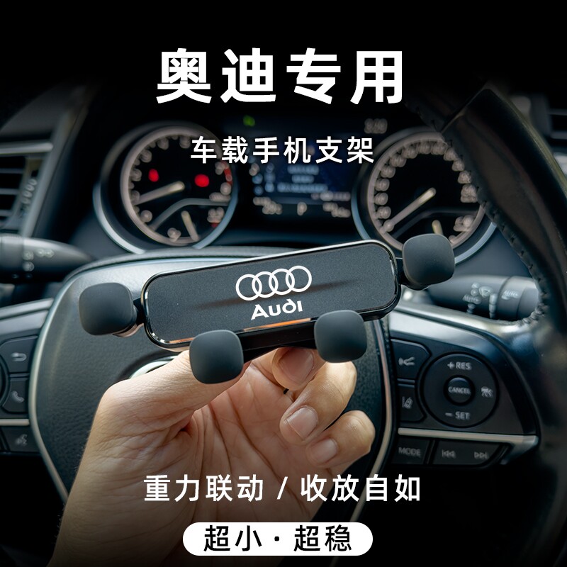适用于奥迪Q2L/Q3/Q5LQ7Q4E-tron专用A3/A4L/A6L车载手机支架导航