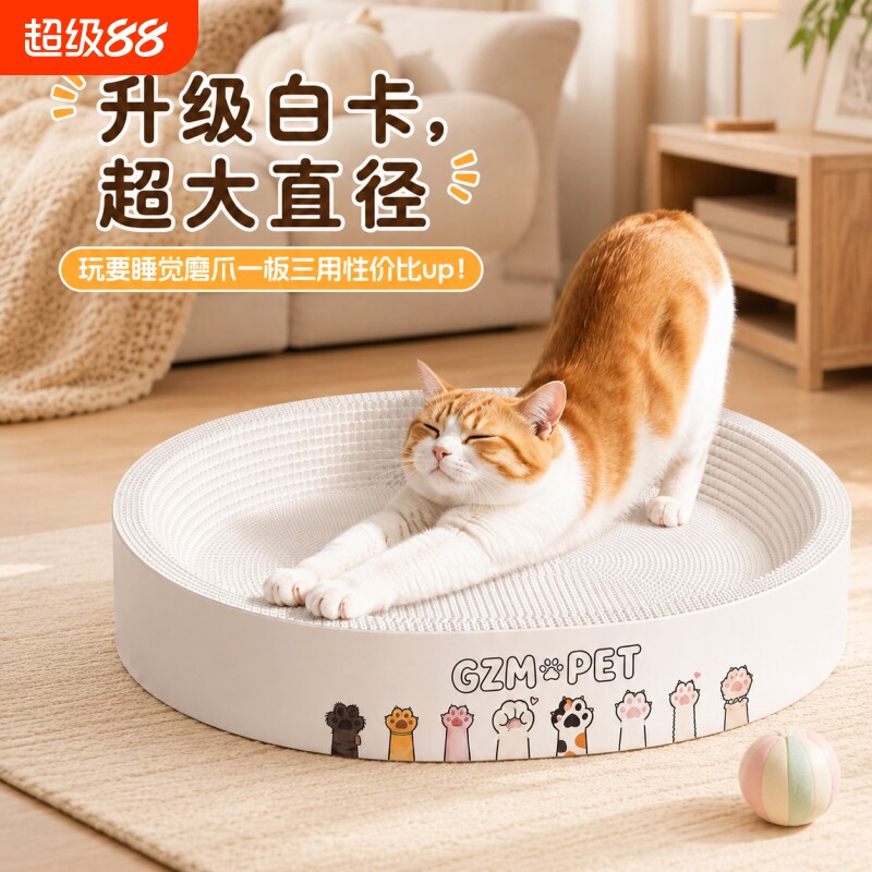 猫抓板猫窝一体猫爪板圆形耐抓耐磨不掉屑瓦楞纸猫咪用品大全玩具
