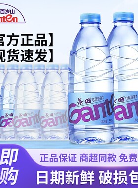景田饮用纯净水饮用水560ml瓶装用水车载360家用饮品一瓶饮料箱装