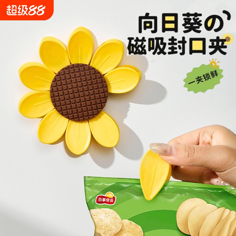 封口夹磁吸冰箱贴创意花瓣小夹子										
