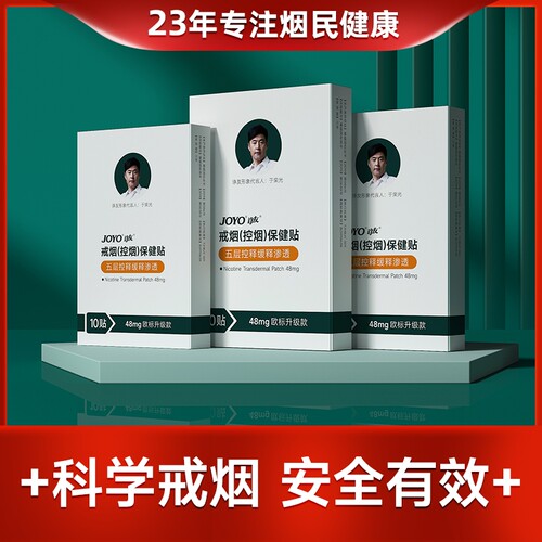 戒烟贴2026年新款正品辅助神器