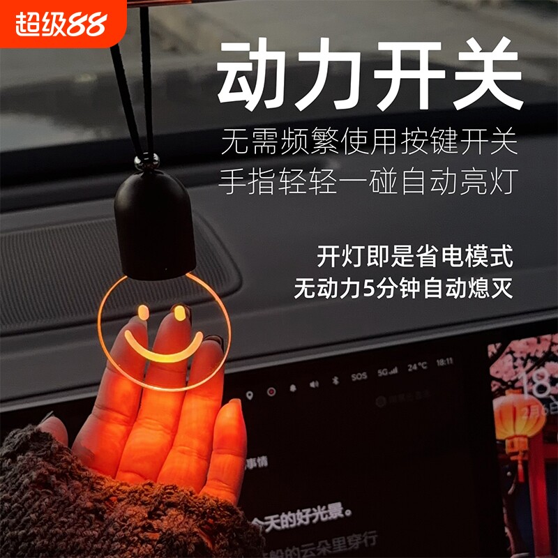 复古笑脸小灯泡汽车内氛围灯免接线无线车载挂件后视镜挂饰改装饰图片