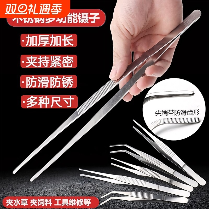 304不锈钢镊子夹蝎子蜈蚣加长加厚夹蜈园艺多肉专用工具大全钳