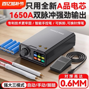 阿威兹UK3锂电池点焊机18650便携家用diy套件小型镍片碰电芯手持