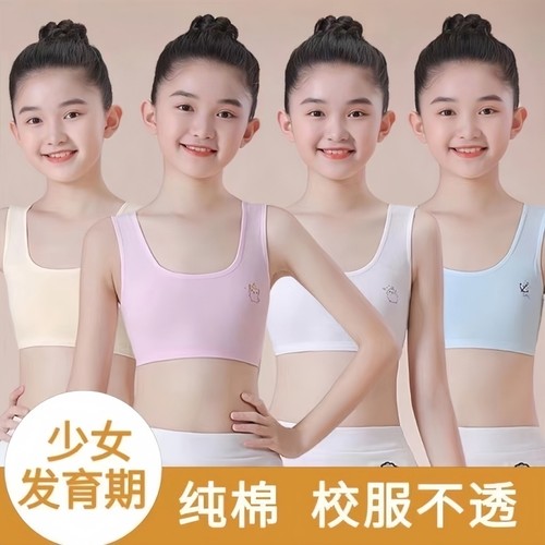 8-15岁女童纯棉小背心无钢圈