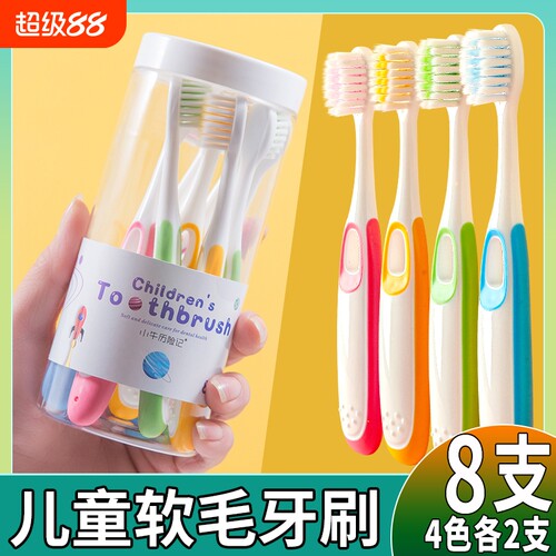 儿童牙刷软毛3-12岁学生牙膏套装