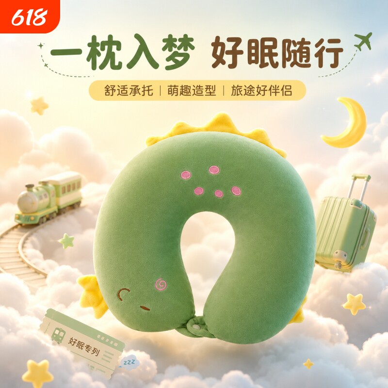 保护颈椎脖套成人U型枕刺绣旅行护颈枕保护套儿童午睡枕轻松趴睡
