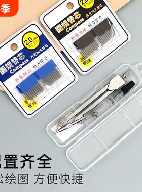 圆规套装金属 教学用品学生文具用品考试多功能圆规绘图工具初中生套尺小学生绘图工具画图专业作图
