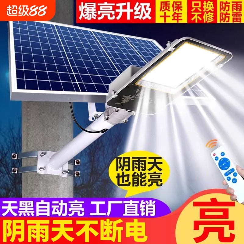 品牌太阳能户外灯大功率led