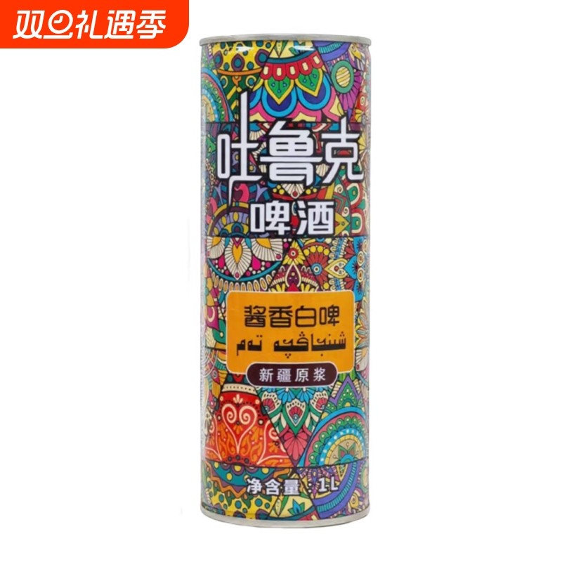 新疆吐鲁克精酿啤酒1L麦芽浓郁香醇新疆好味道