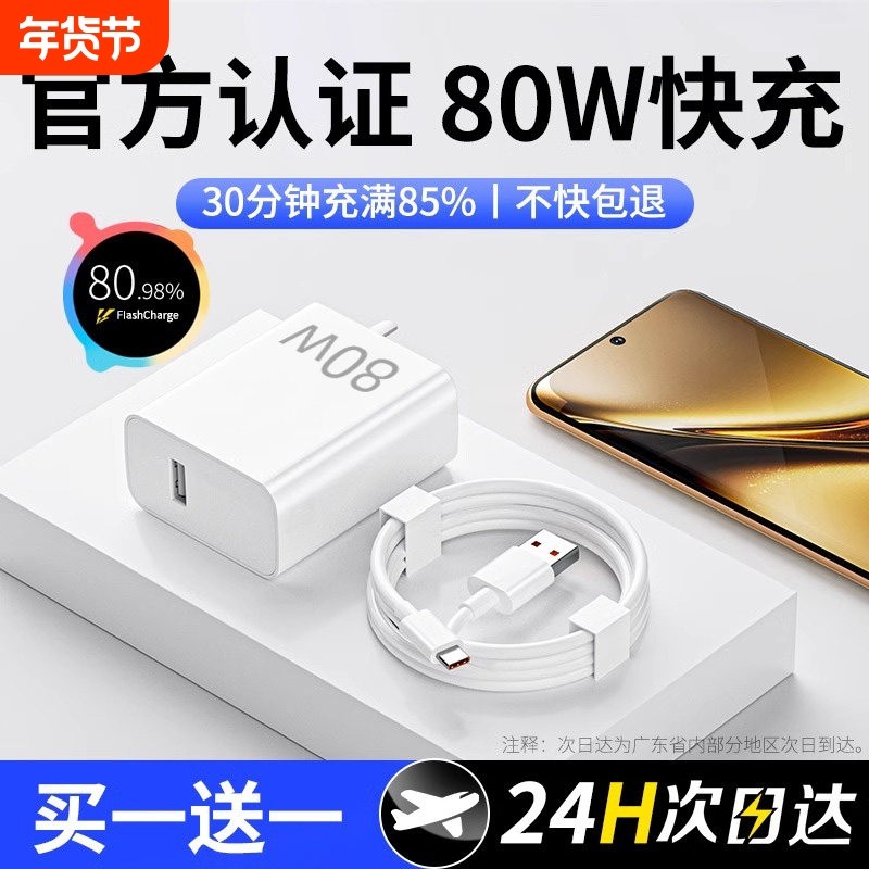 适用vivo充电器iqoo120W超级闪充7/8/9pro氮化镓