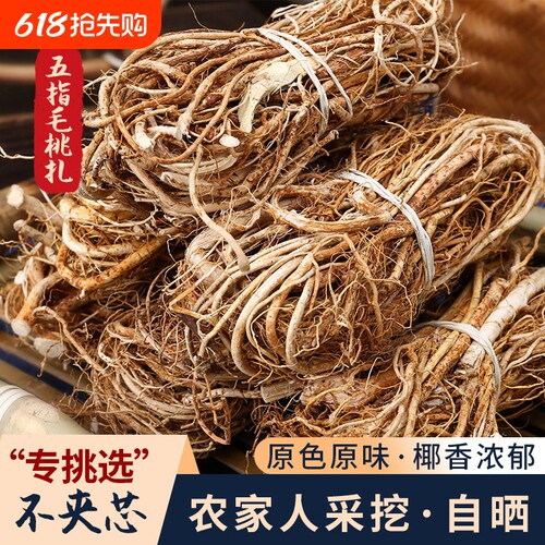 广东正宗五指毛桃根扎五指毛桃捆料牛奶根干货五爪龙炖汤煲鸡汤材