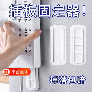 墙上收纳排插固定器免打孔卡扣壁挂贴路由器插板贴插排插插排固定