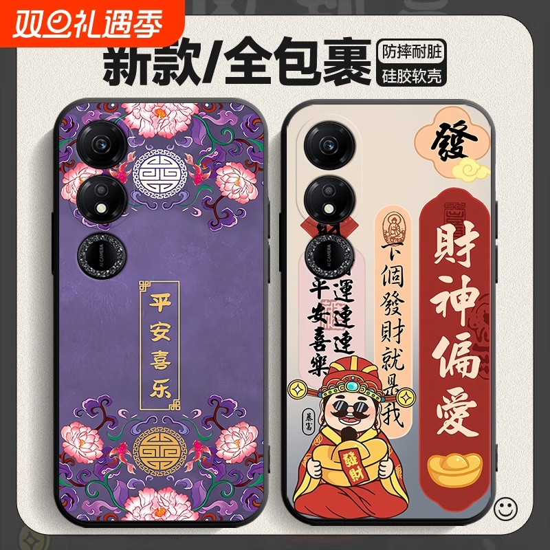 畅玩50plus硅胶手机壳中国风