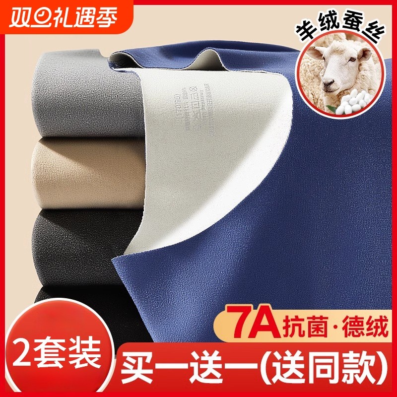 德绒无痕保暖内衣男士加厚加绒秋衣秋裤套装恒温发热打底衫秋冬季