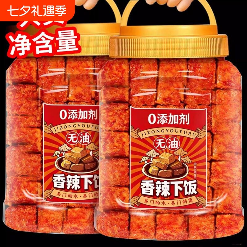 霉豆腐下饭菜湖南特产豆腐乳农家自制红腌豆腐香辣手工干腐乳麻辣