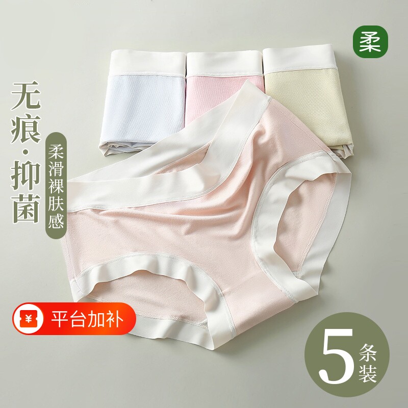 莫代尔无痕女士内裤纯棉抗菌100夏季女生中腰大码短裤简约抑菌
