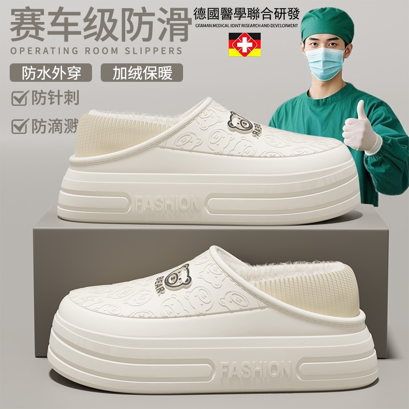 防滑防水厚底加绒保暖包跟棉拖鞋