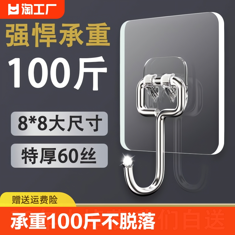 粘钩挂钩墙上自粘学生无痕免打孔厨房承重收纳粘胶墙壁通用强力