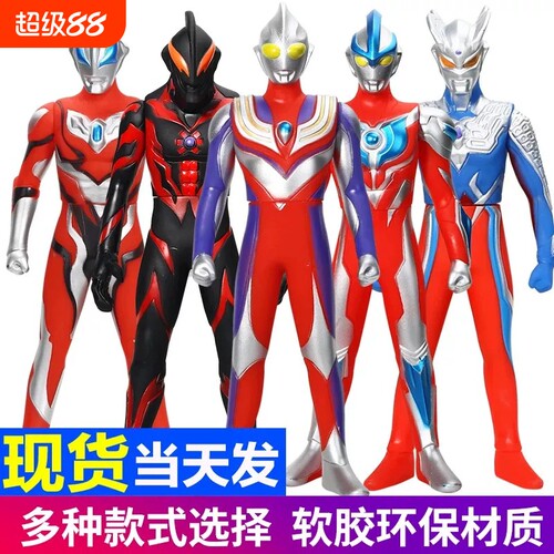 赛罗迪迦软胶奥特玩具曼超大号银河套装新款男孩生日礼物可动怪兽
