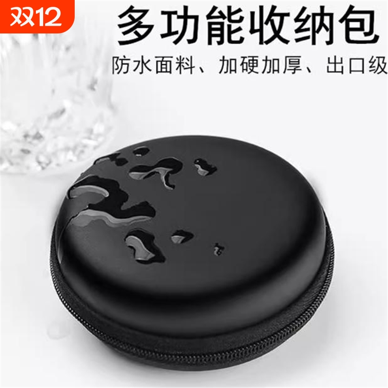 耳机线收纳包u盘保护套数据线u盾sd内存卡充电器保护盒