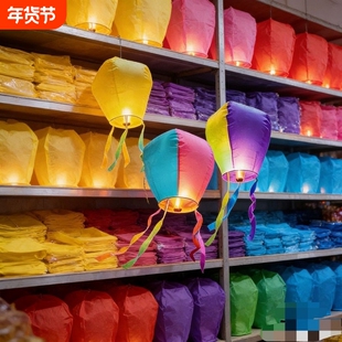 新年新款加厚安全型孔明灯许愿灯批发创意网红天灯高级阻燃防火纸