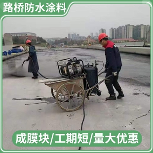 高聚物改性沥青防水涂料 工程建筑屋面地下室隧道 防潮防渗材料