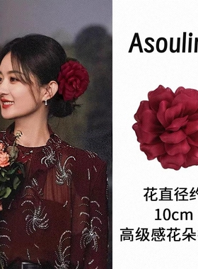 红色茶花玫瑰花花朵抓夹女网红新款高级感发夹鲨鱼夹发抓发饰头饰