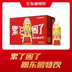 东鹏特饮500ml*24瓶维生素饮料牛磺酸能量饮品抗疲劳整箱冰镇柠檬