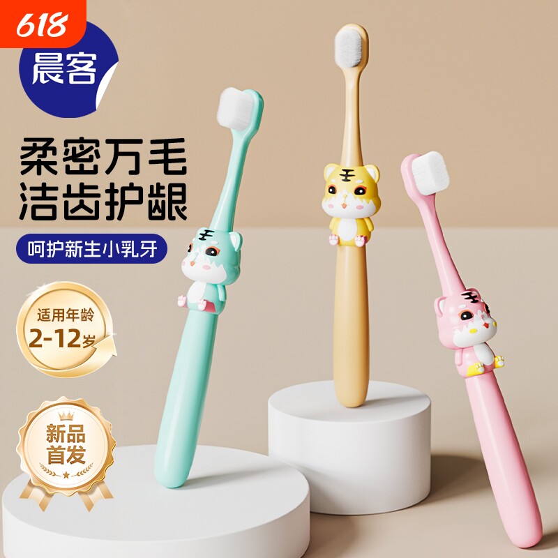 乳牙刷儿童牙刷婴儿0-1-2-3到6以上小宝宝万毛换牙期专用正品软毛